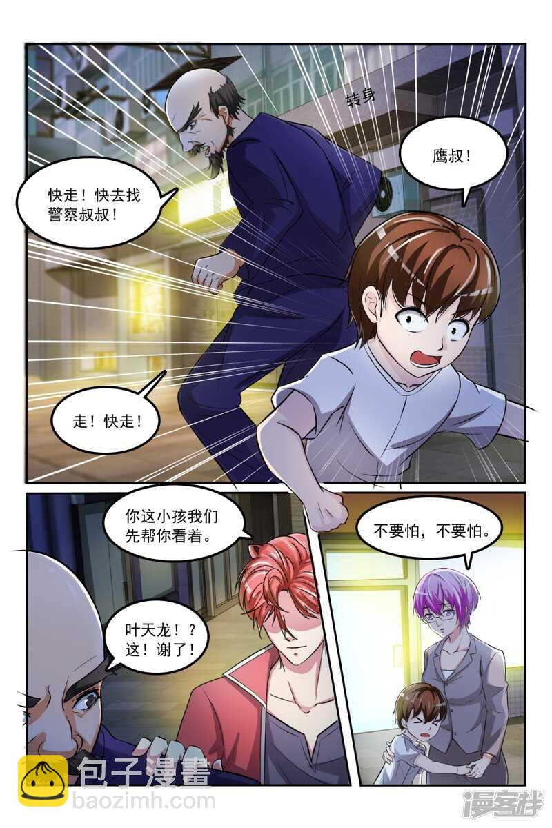 冲着林晨雪去的2