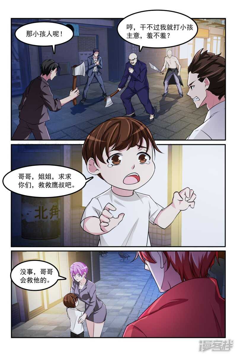 冲着林晨雪去的4