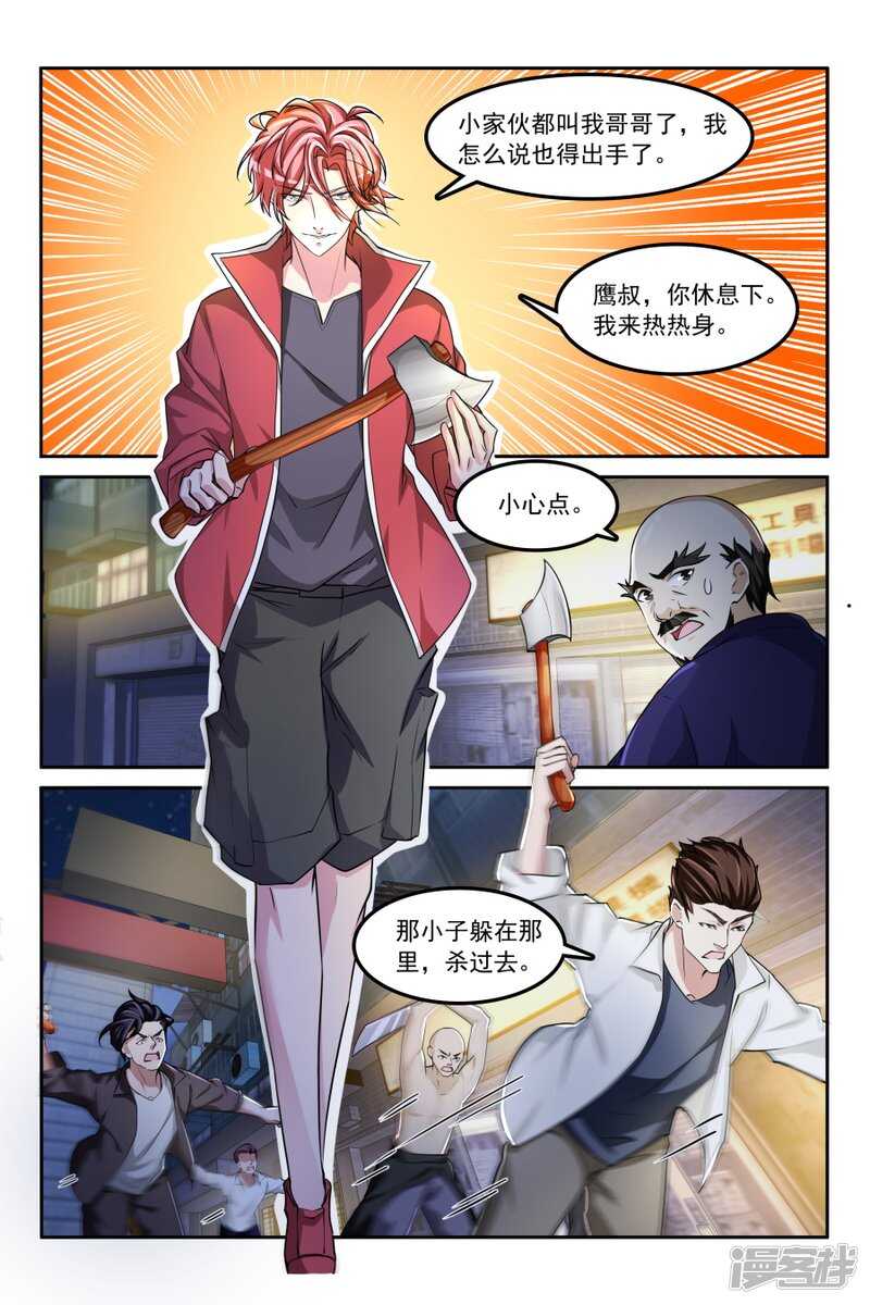 冲着林晨雪去的5