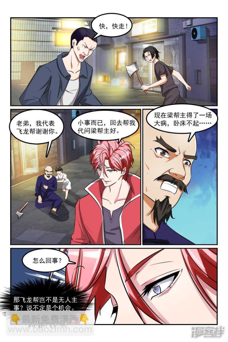 冲着林晨雪去的7