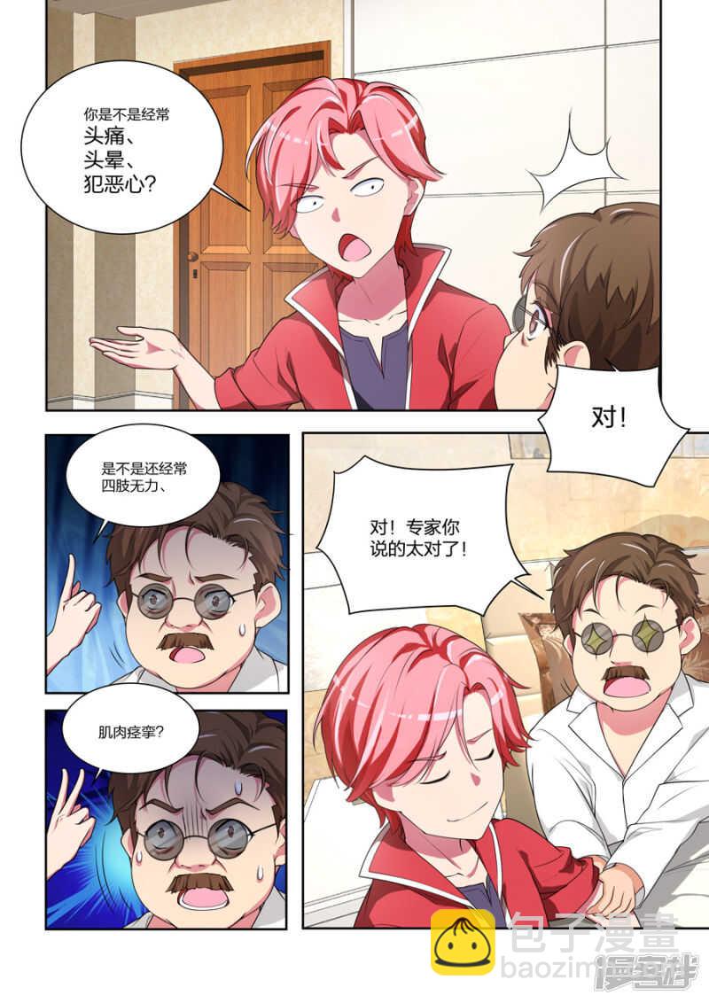 飞龙帮危机4