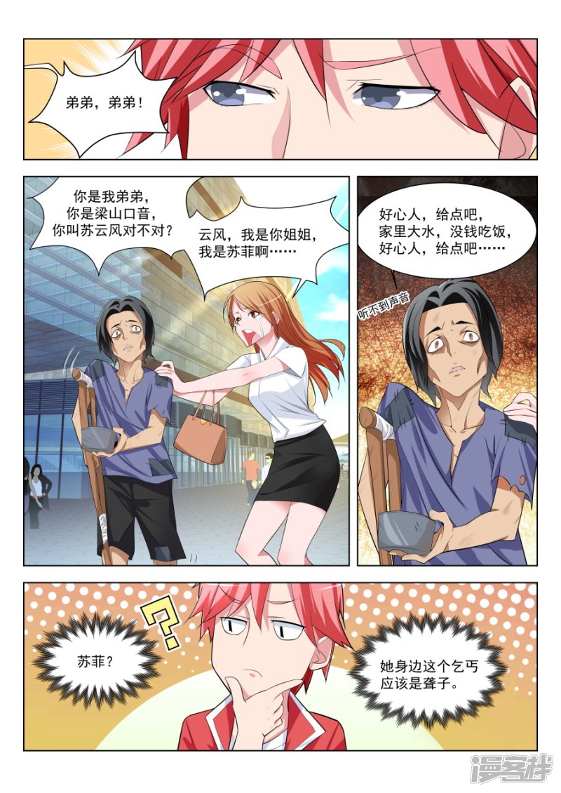 你家里有女人衣服？！<有公告>5
