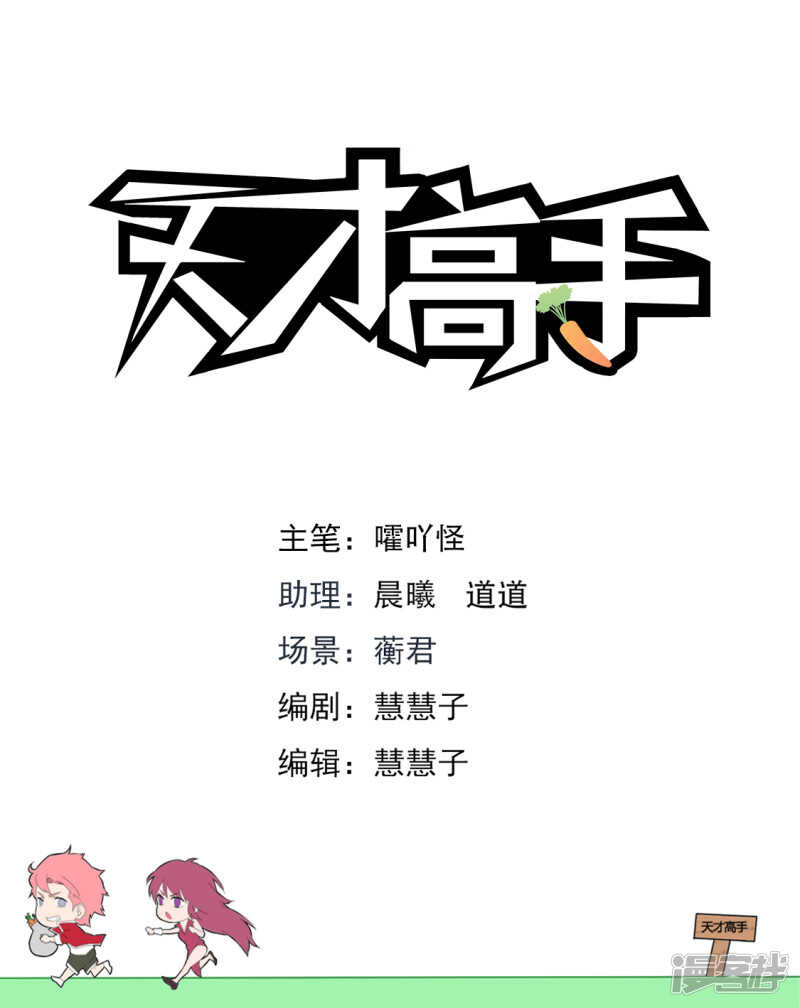 送“球”1