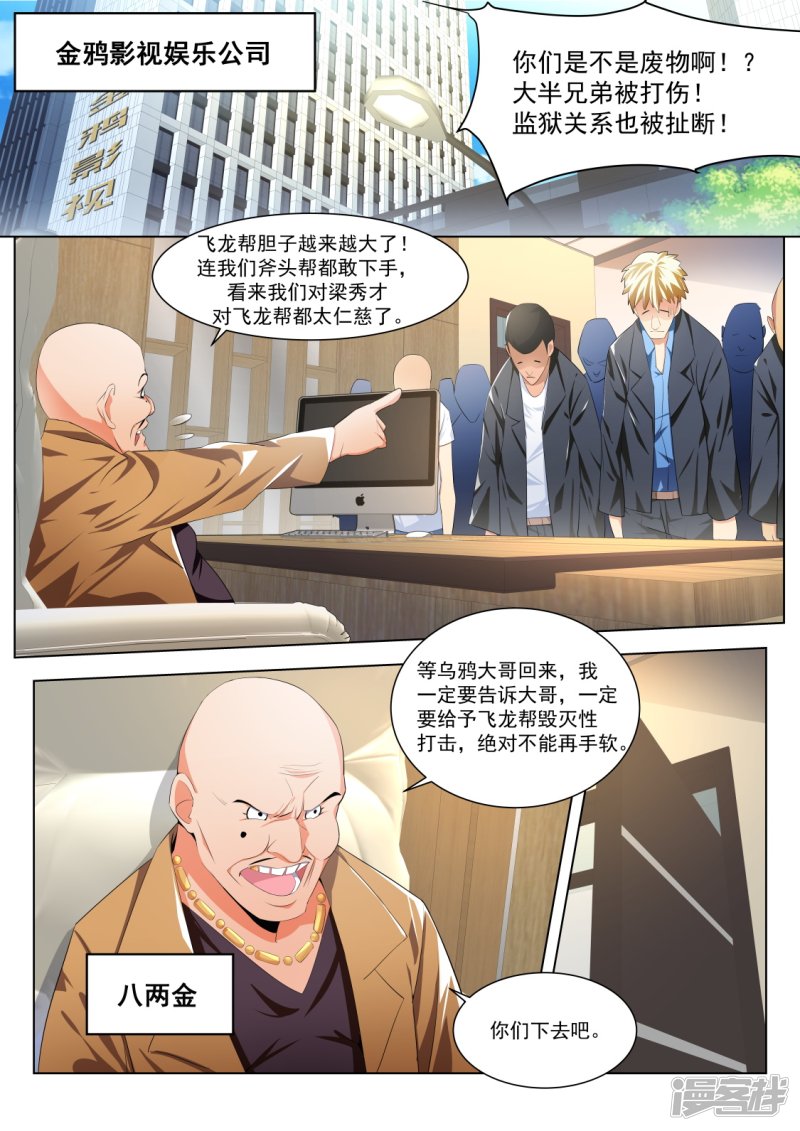 送“球”2