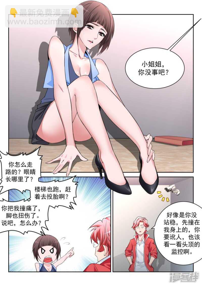 和晨雪……3