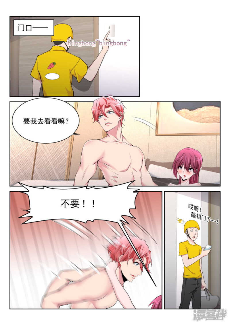 纵欲，上官明心11