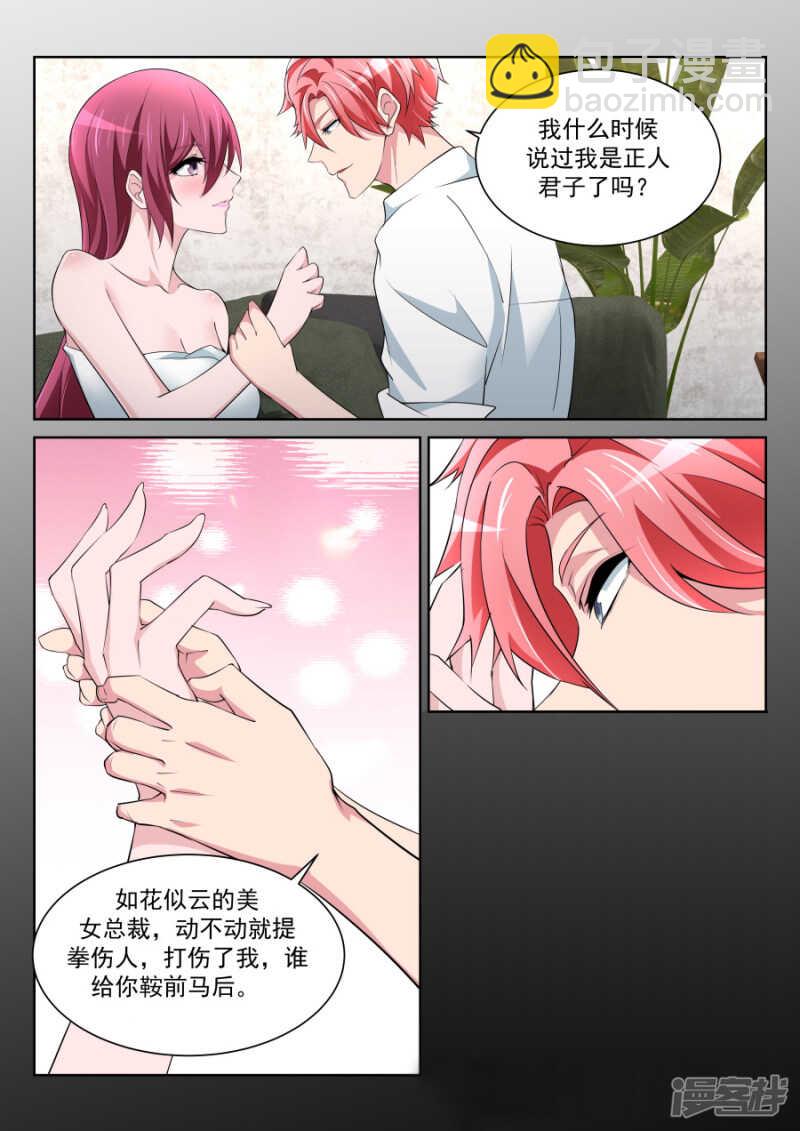 纵欲，上官明心3