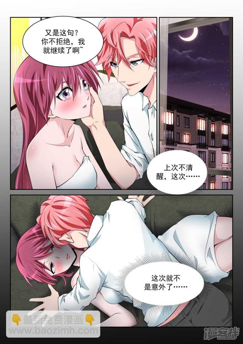 纵欲，上官明心5