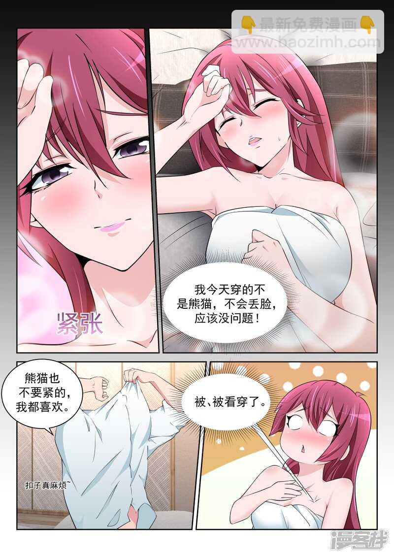 纵欲，上官明心8