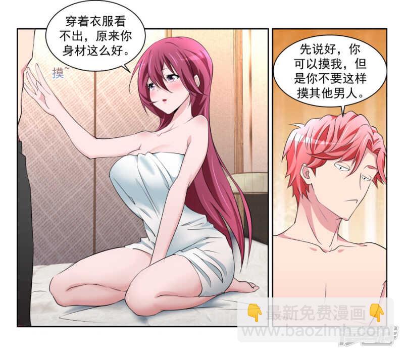 纵欲，上官明心9