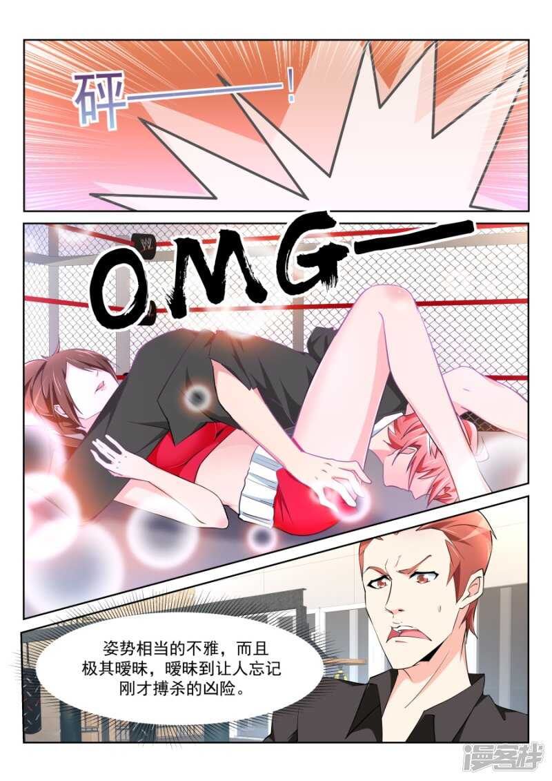 小内内之战！10
