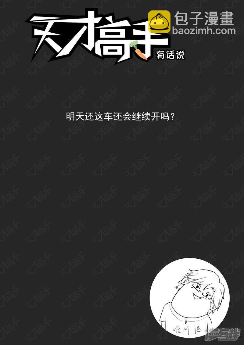 小内内之战！14