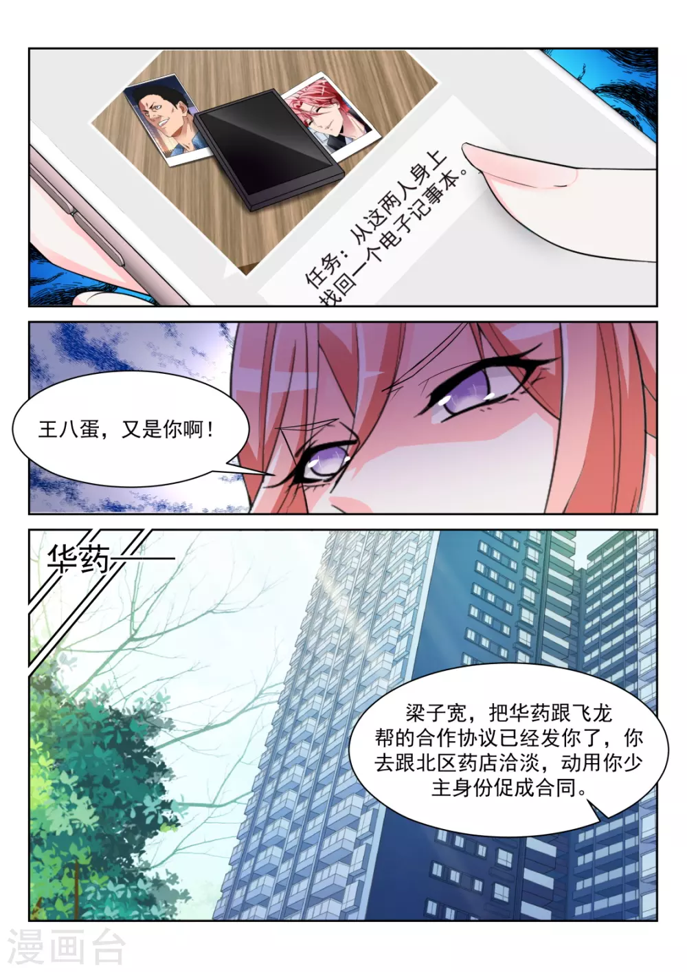 流氓基围虾12