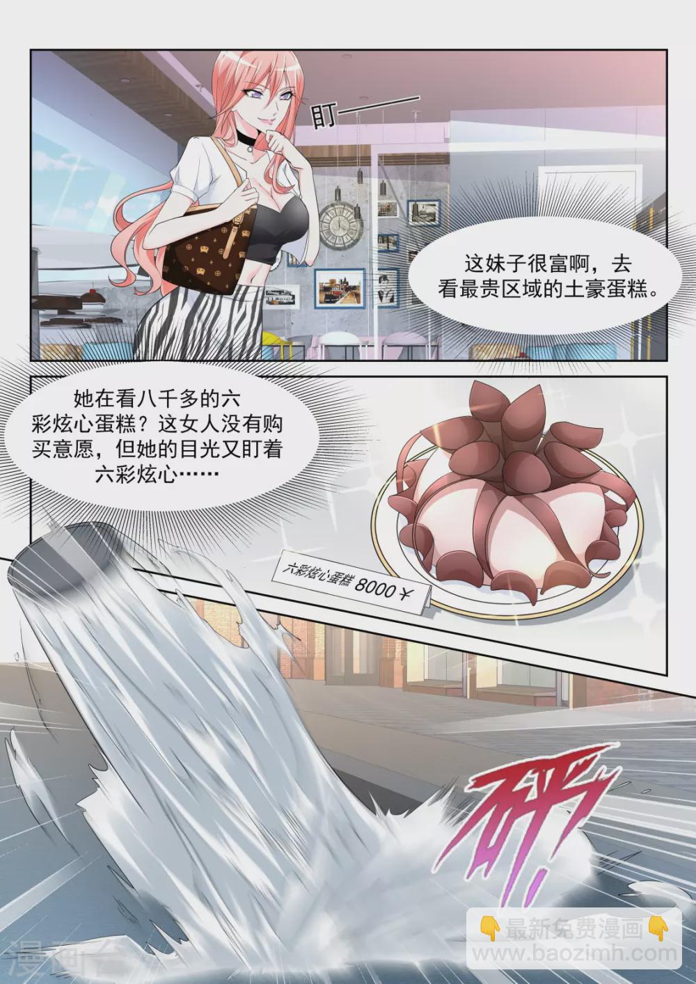 流氓基围虾2