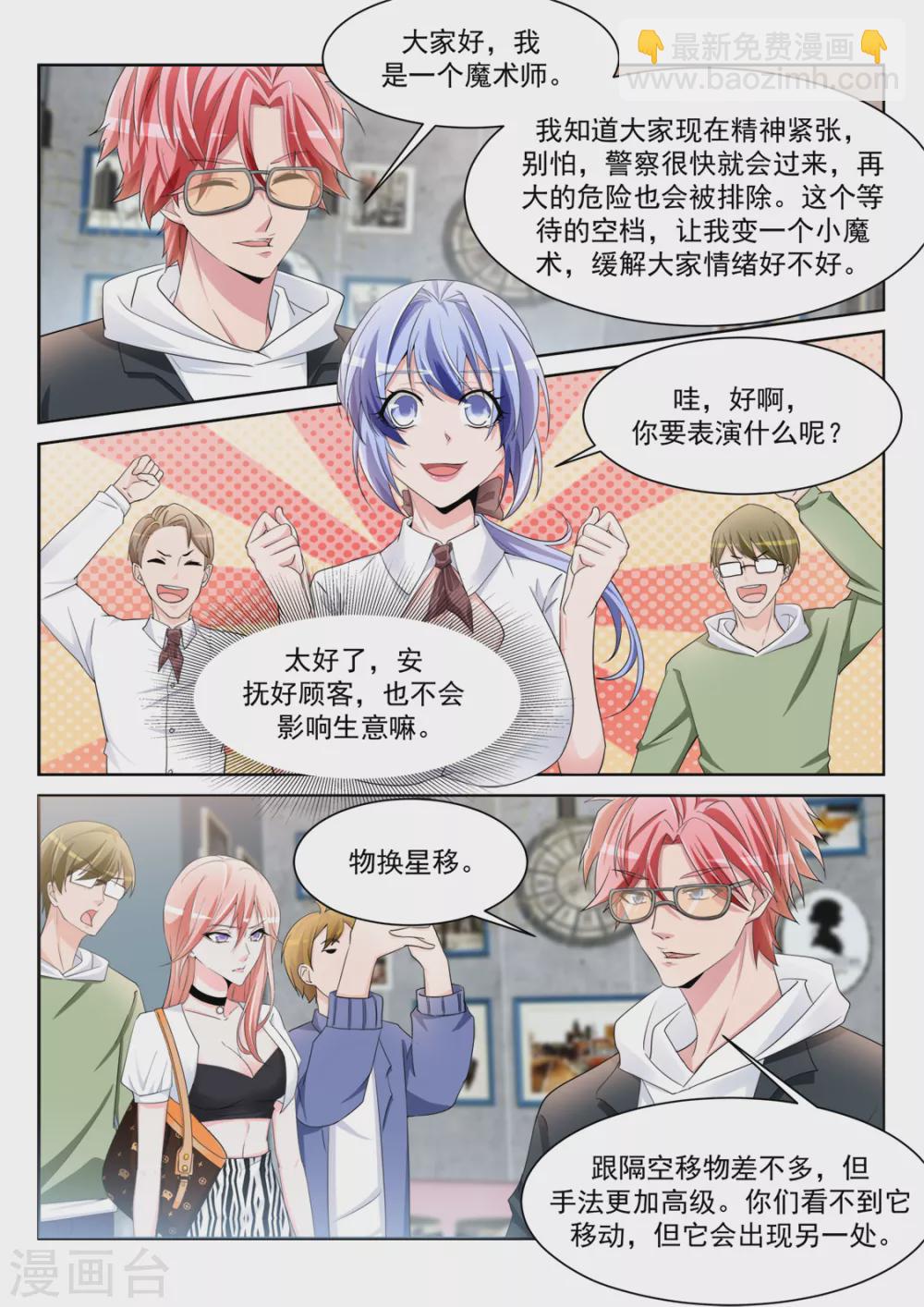 流氓基围虾4