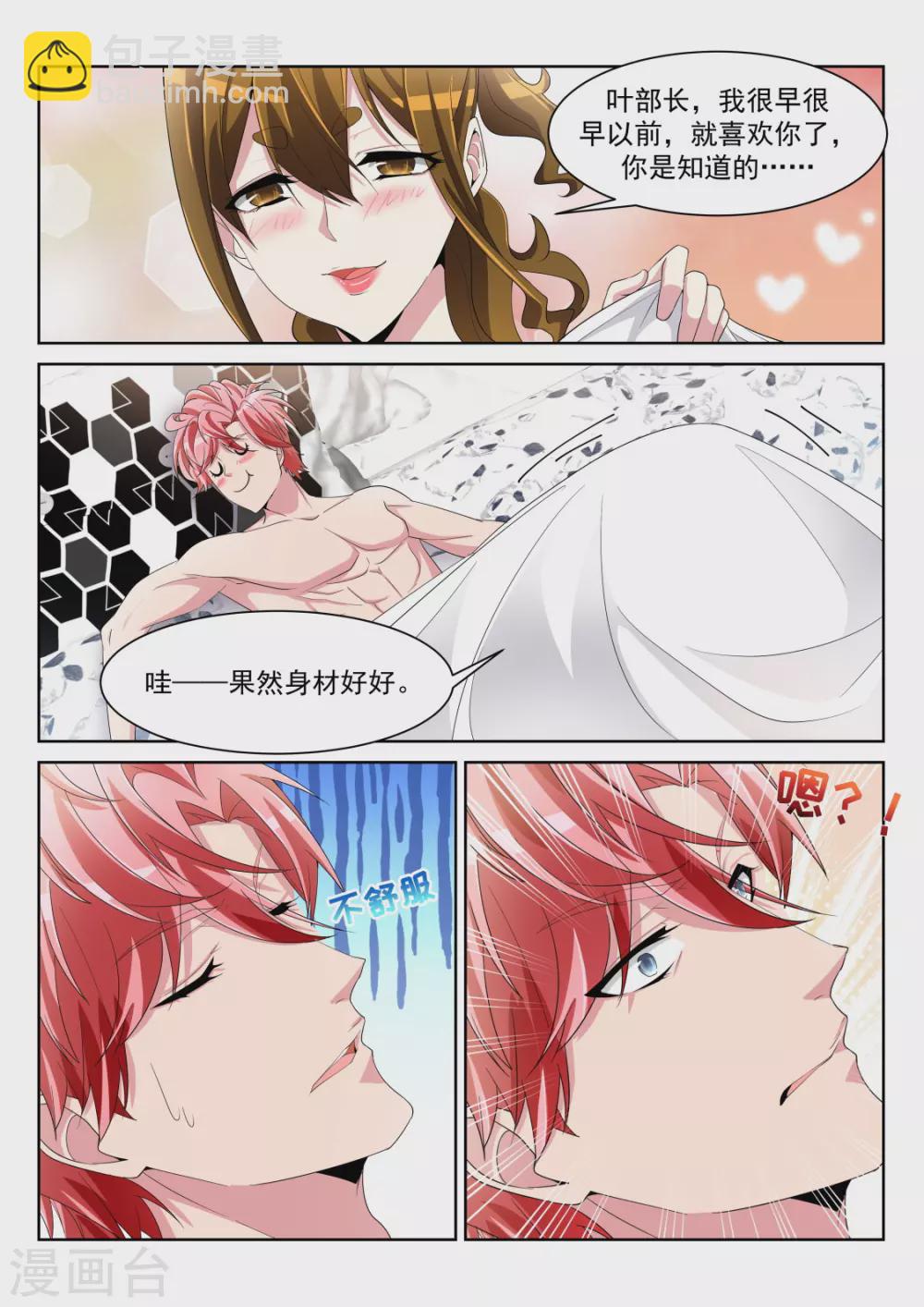 “小”的妹子12