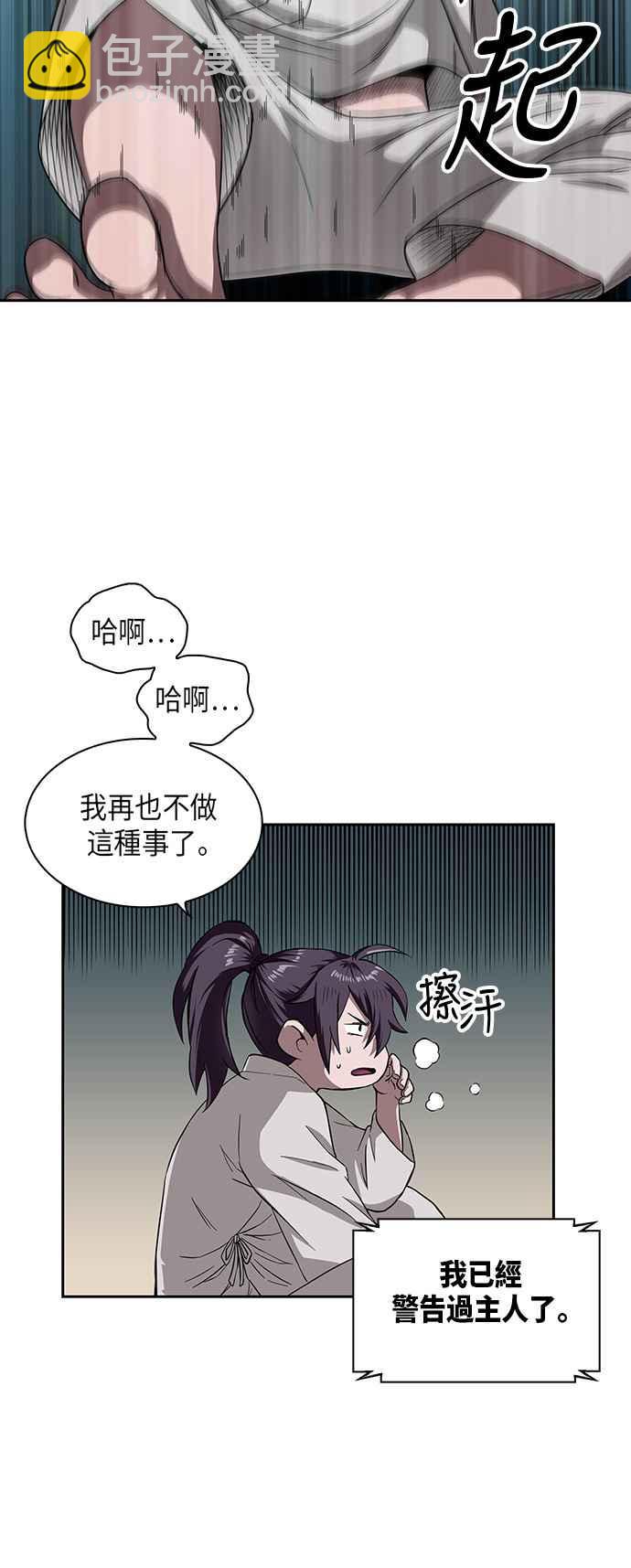 005. 第3章 进入魔道馆(2)1