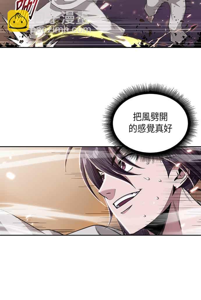 005. 第3章 进入魔道馆(2)10