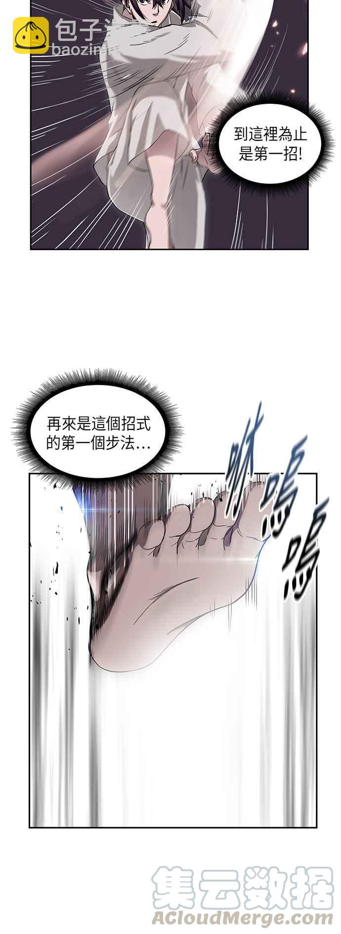 005. 第3章 进入魔道馆(2)12