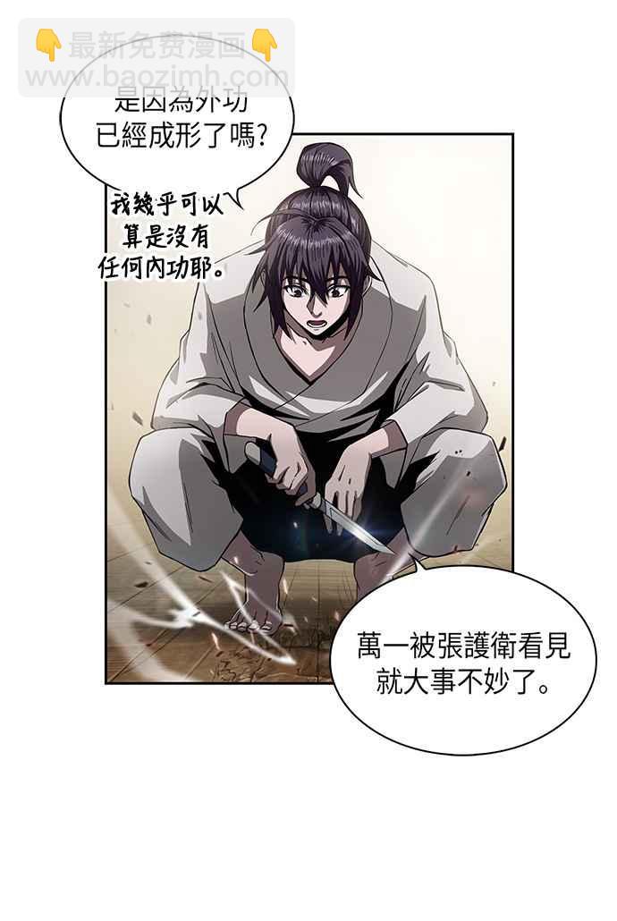 005. 第3章 进入魔道馆(2)16