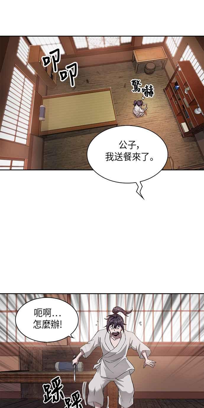005. 第3章 进入魔道馆(2)17