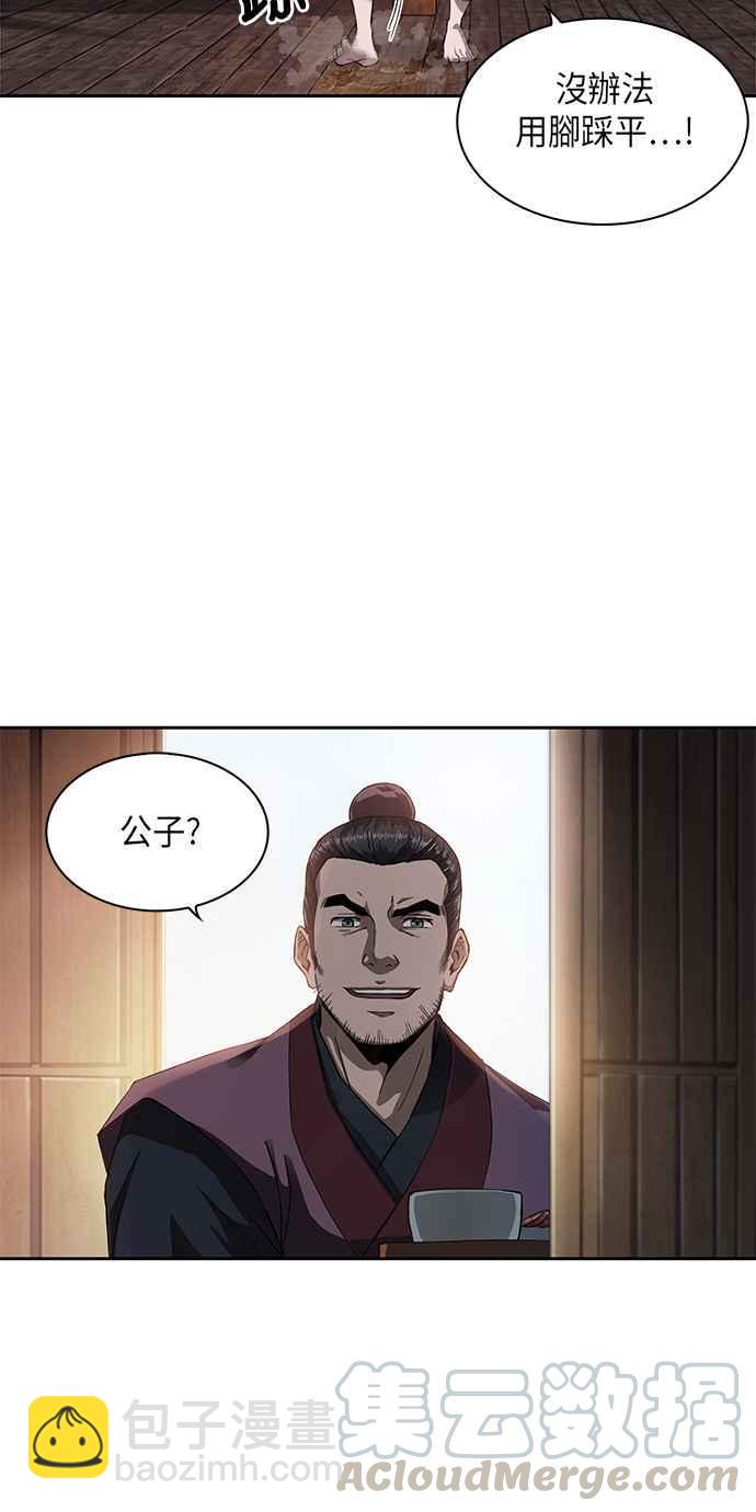 005. 第3章 进入魔道馆(2)18