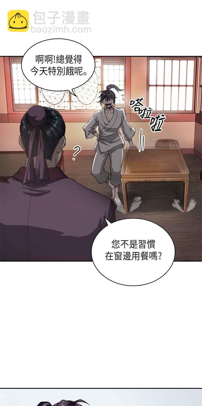 005. 第3章 进入魔道馆(2)19