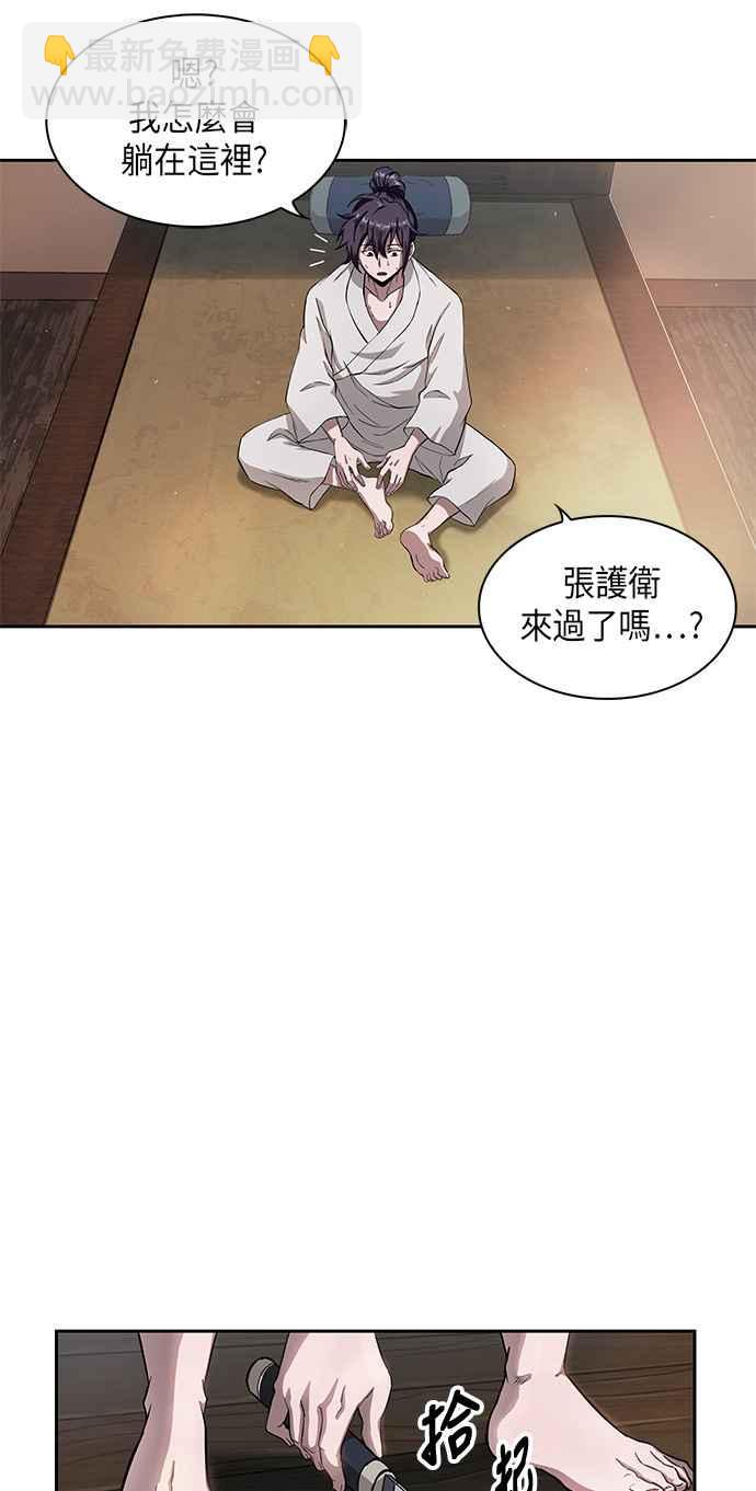 005. 第3章 进入魔道馆(2)2