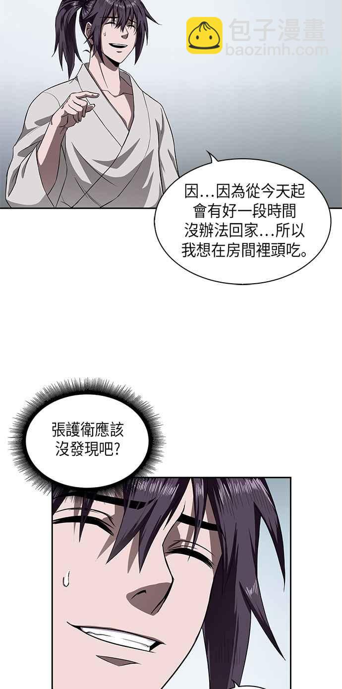 005. 第3章 进入魔道馆(2)20