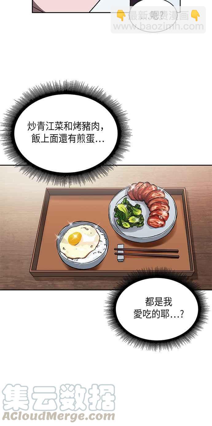 005. 第3章 进入魔道馆(2)21