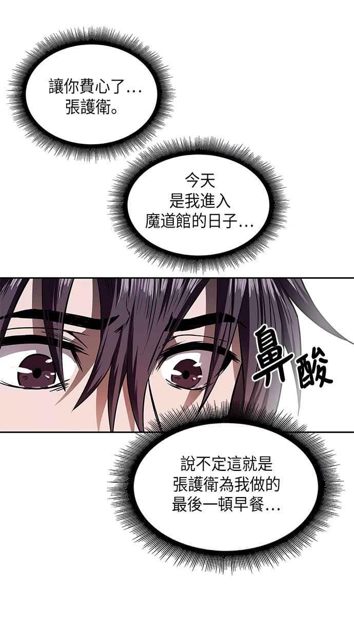 005. 第3章 进入魔道馆(2)22