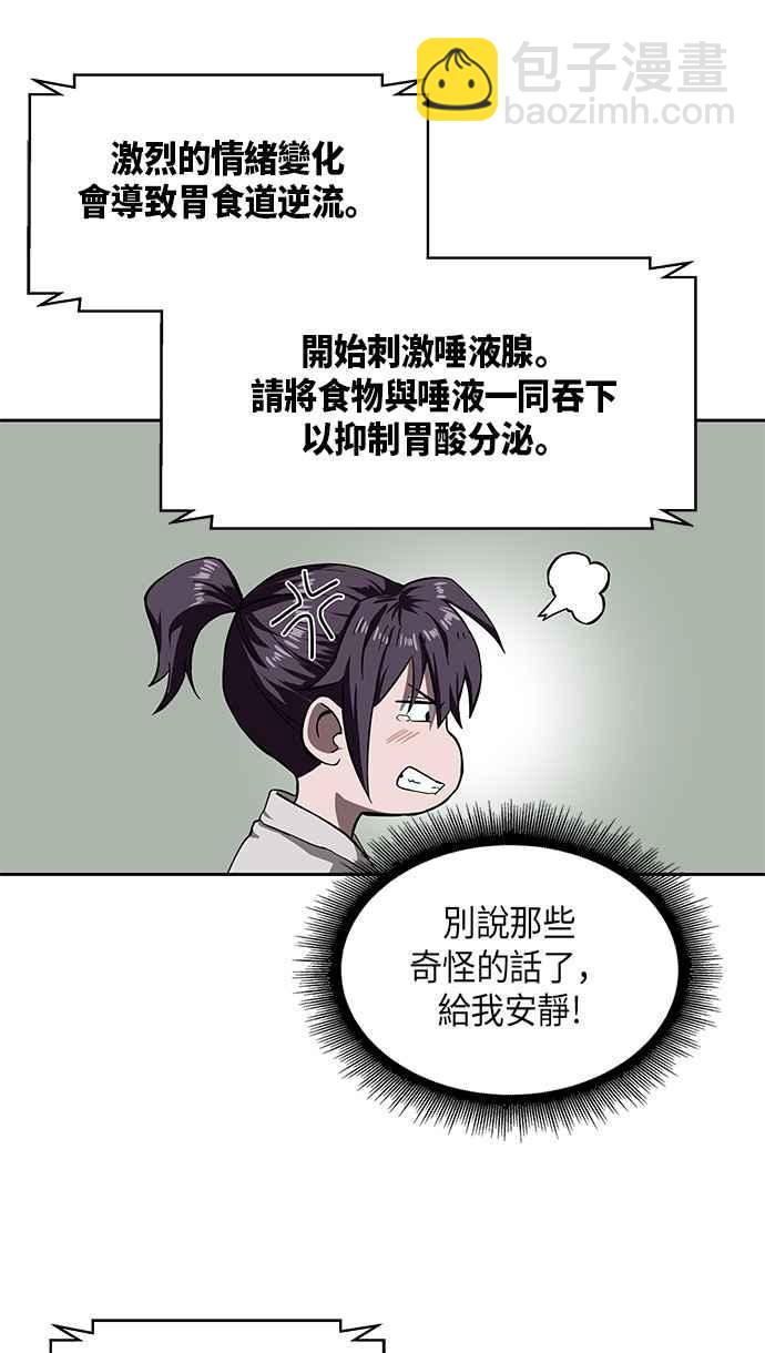 005. 第3章 进入魔道馆(2)23