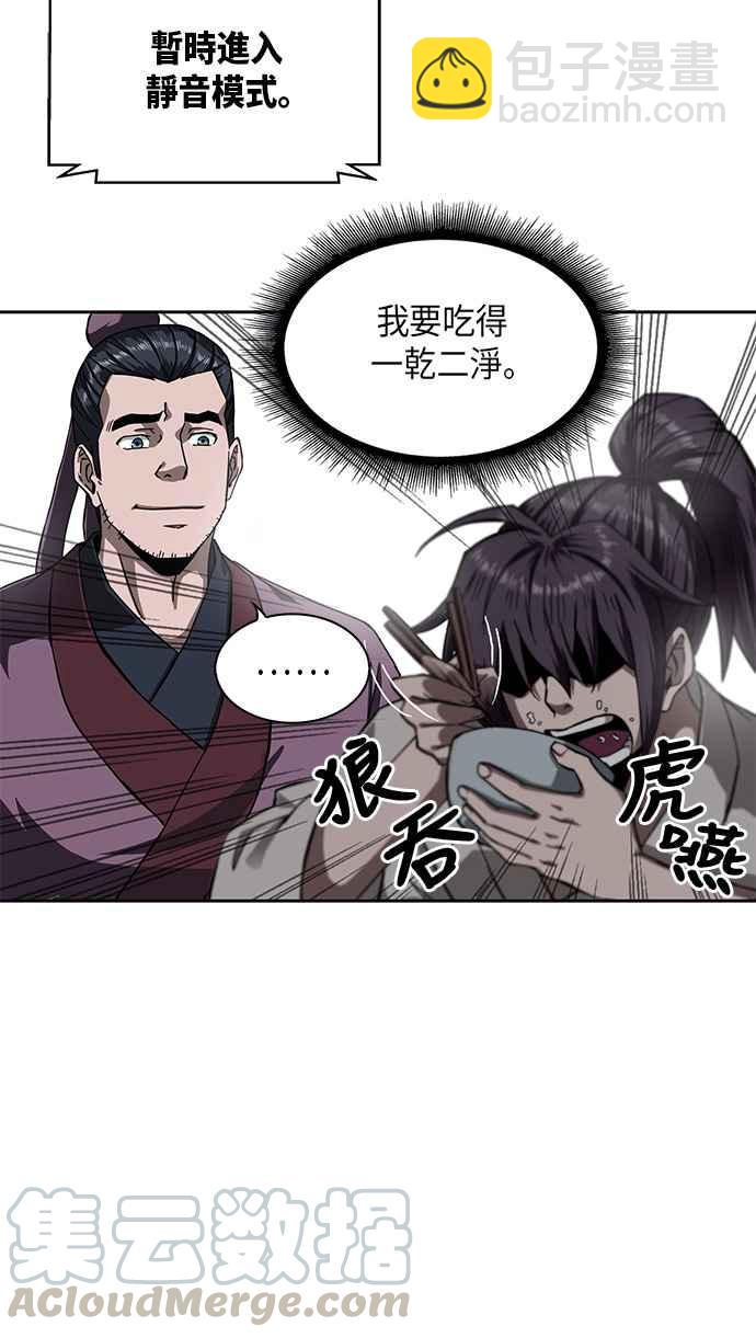 005. 第3章 进入魔道馆(2)24