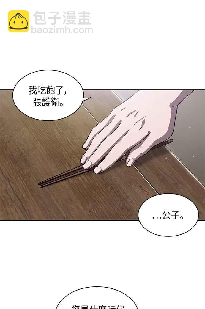 005. 第3章 进入魔道馆(2)26