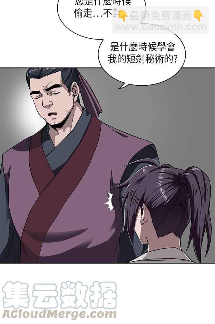 005. 第3章 进入魔道馆(2)27