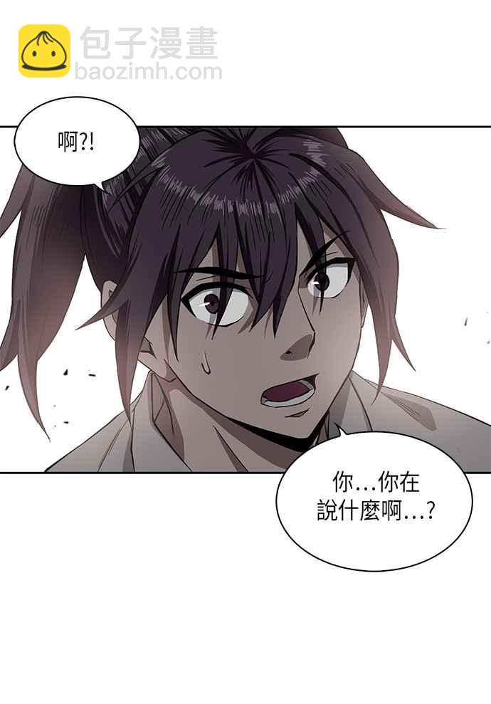 005. 第3章 进入魔道馆(2)28