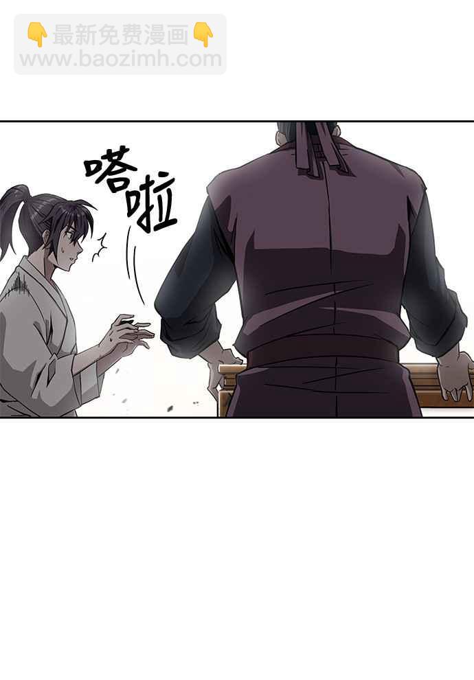 005. 第3章 进入魔道馆(2)29