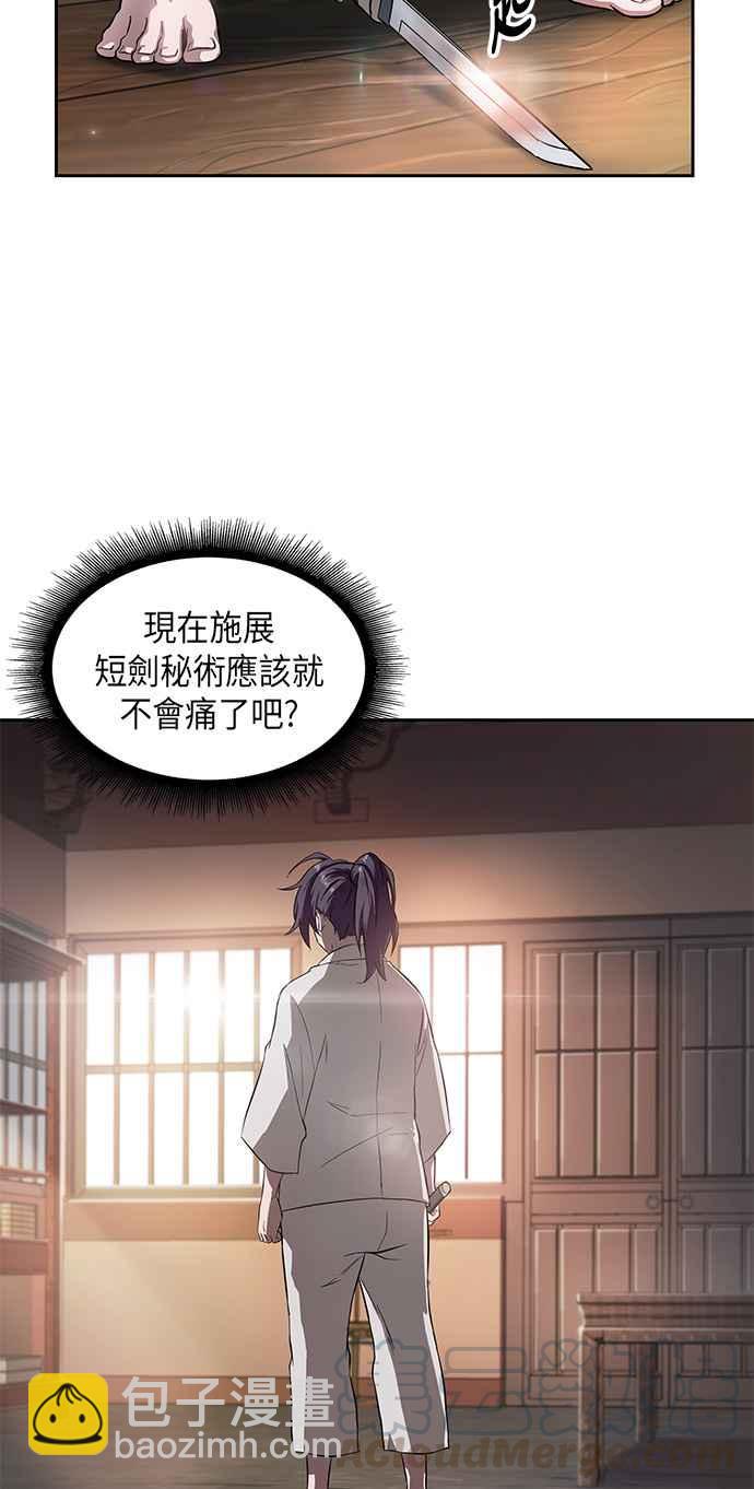 005. 第3章 进入魔道馆(2)3
