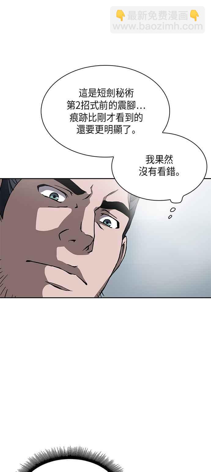 005. 第3章 进入魔道馆(2)31