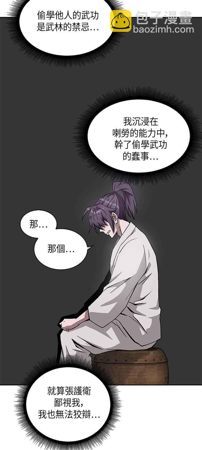 005. 第3章 进入魔道馆(2)32