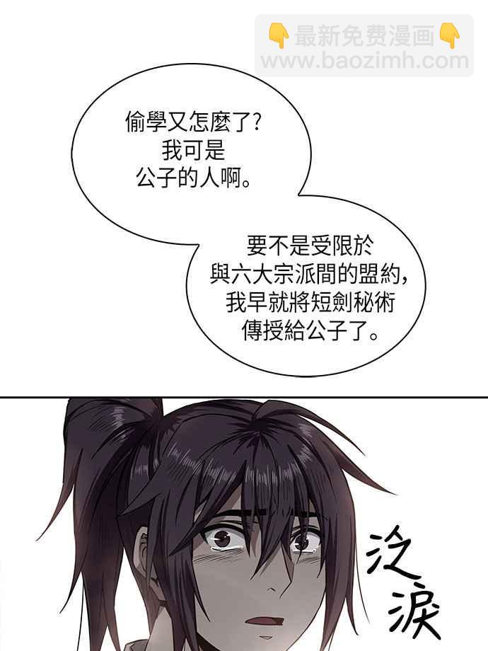 005. 第3章 进入魔道馆(2)34