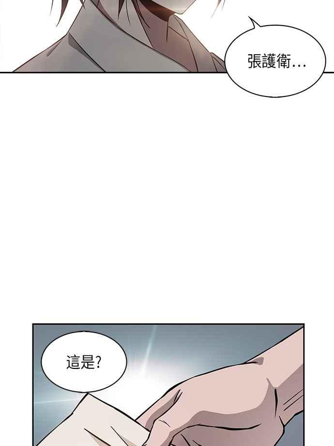 005. 第3章 进入魔道馆(2)35
