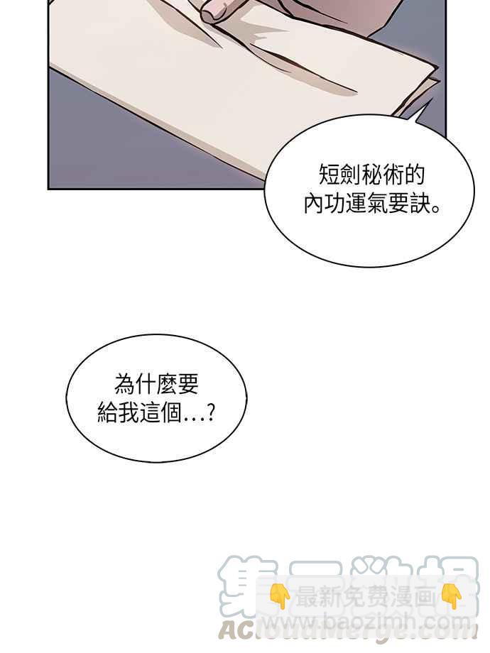 005. 第3章 进入魔道馆(2)36