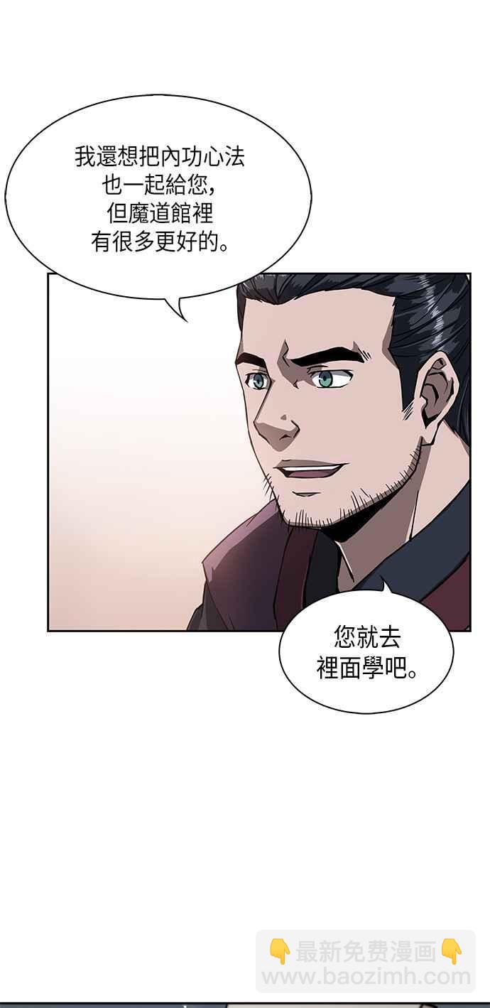 005. 第3章 进入魔道馆(2)37