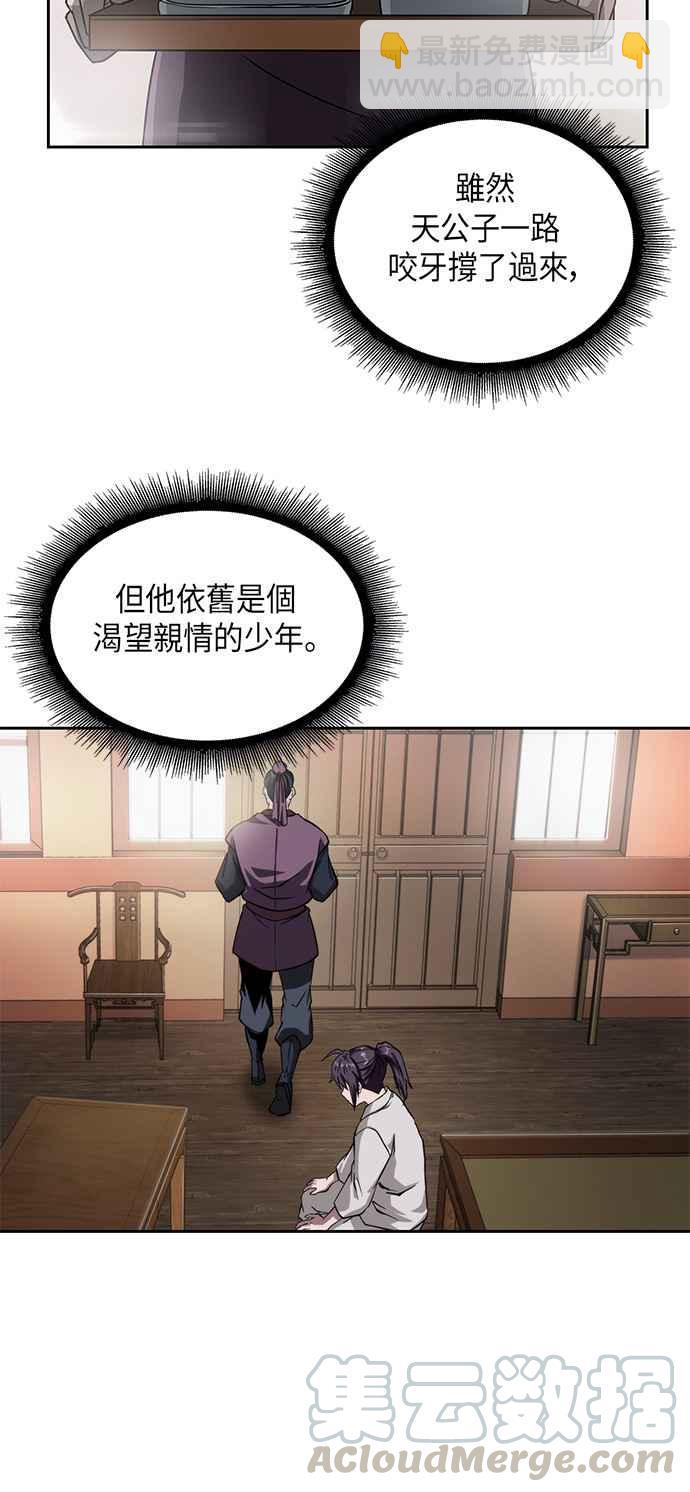 005. 第3章 进入魔道馆(2)42