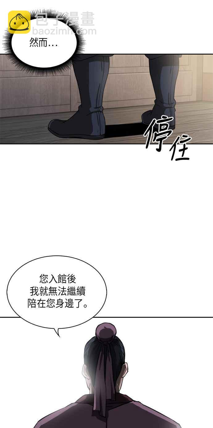 005. 第3章 进入魔道馆(2)43