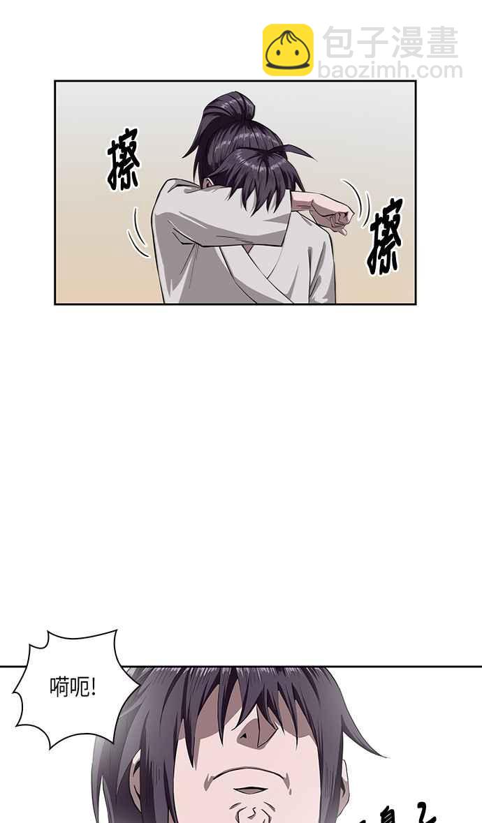 005. 第3章 进入魔道馆(2)46