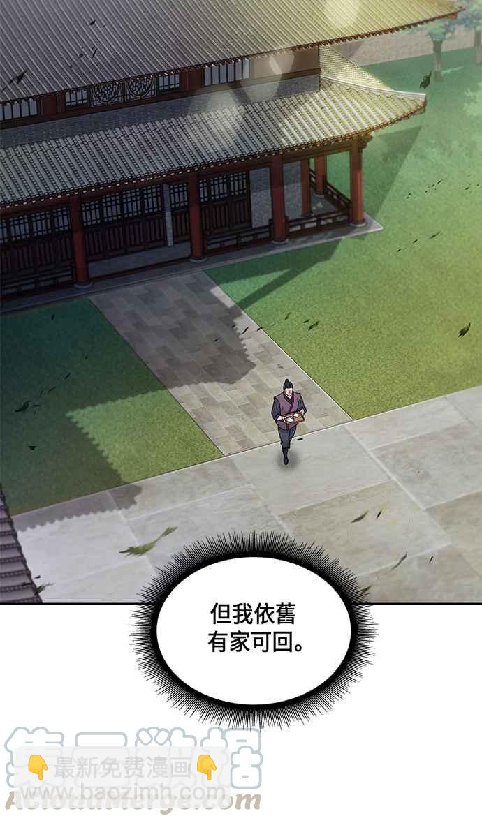 005. 第3章 进入魔道馆(2)48