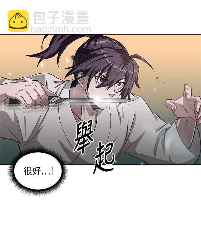 005. 第3章 进入魔道馆(2)5