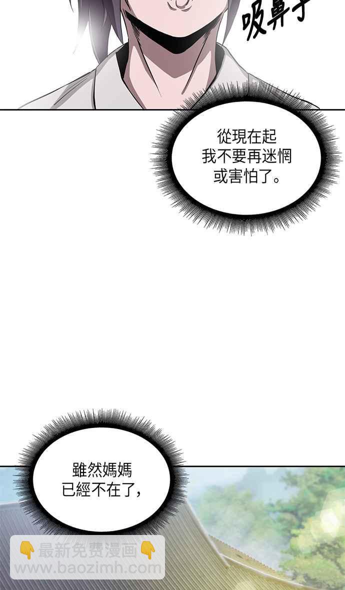 005. 第3章 进入魔道馆(2)51